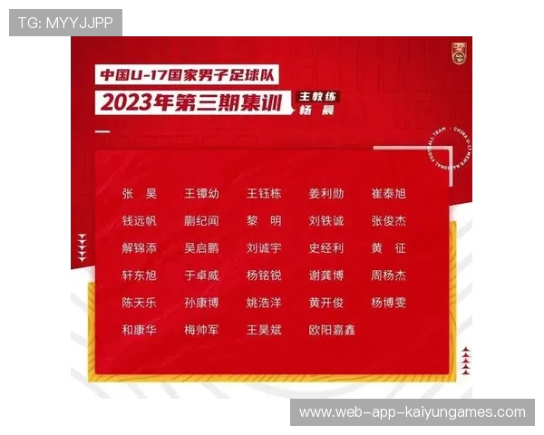 中国足球官方通告发布，中国足球比赛结果宣布